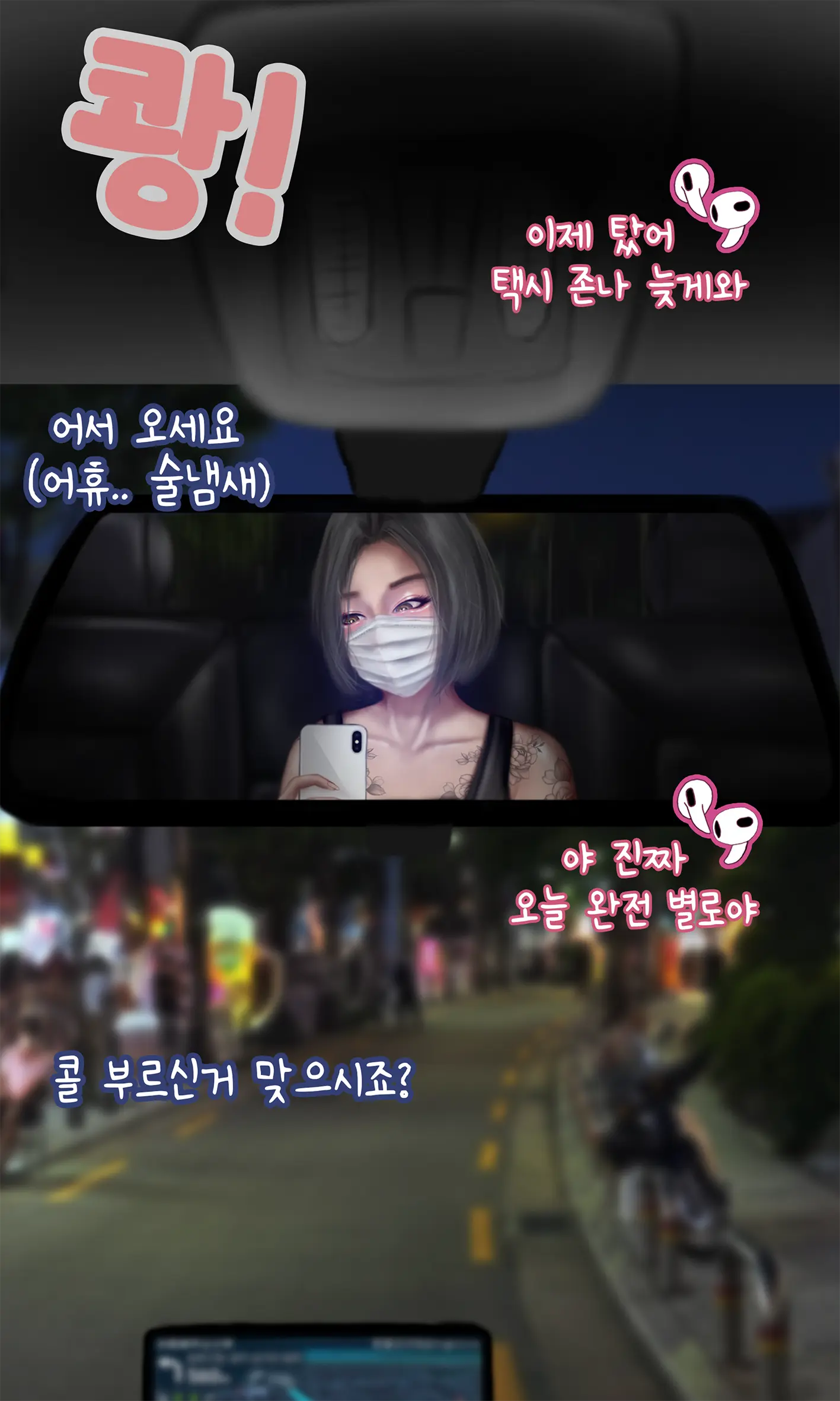 Night Taxi